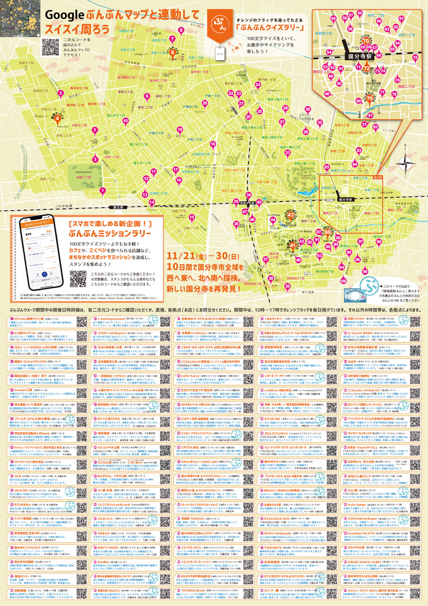 公式マップ（地図面）