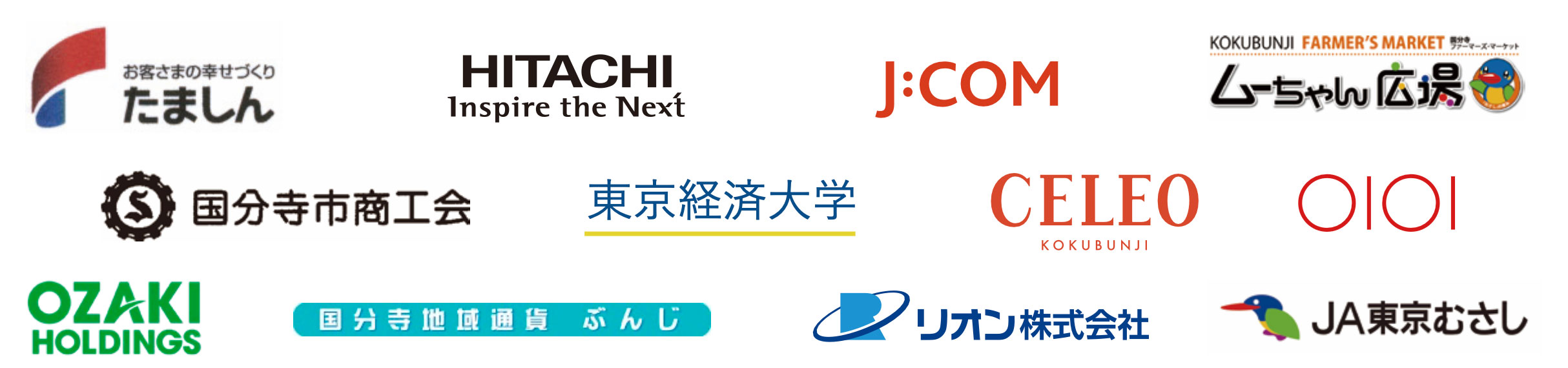 協賛企業・団体ロゴ