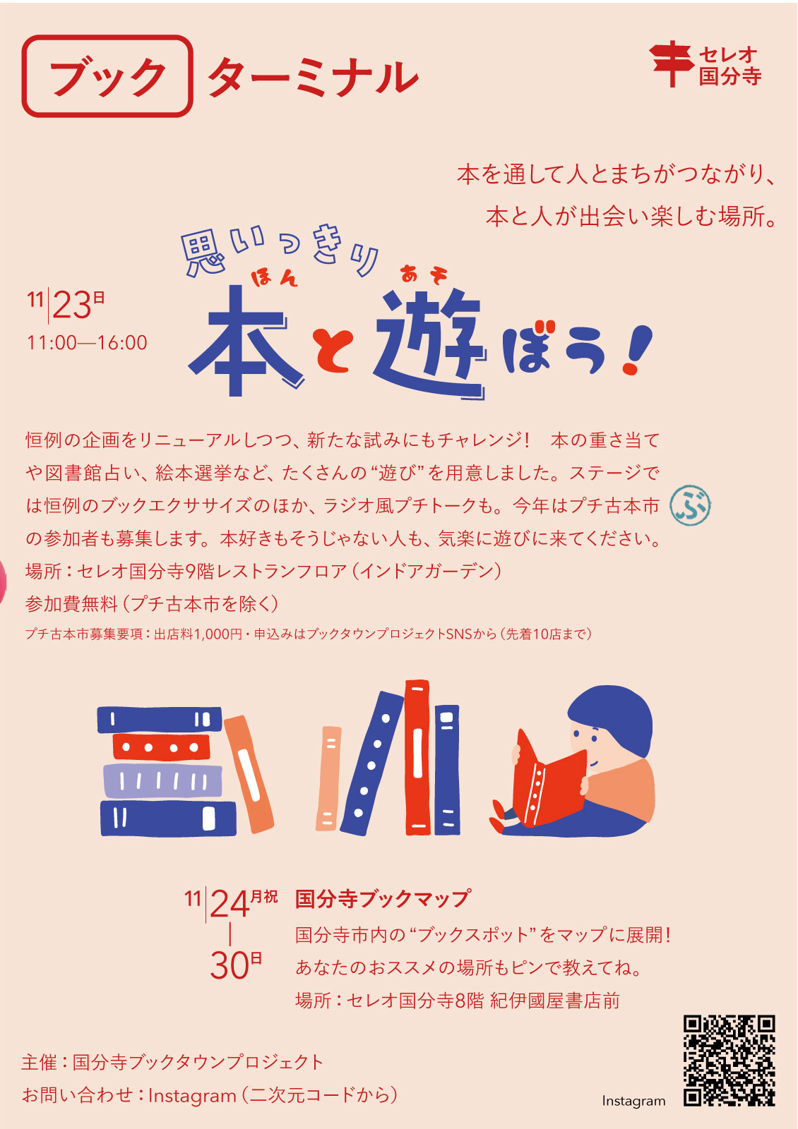 ブックターミナル